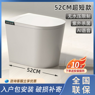 智能马桶超短款52CM公分长小户型小尺寸一体式无水压限制坐便器