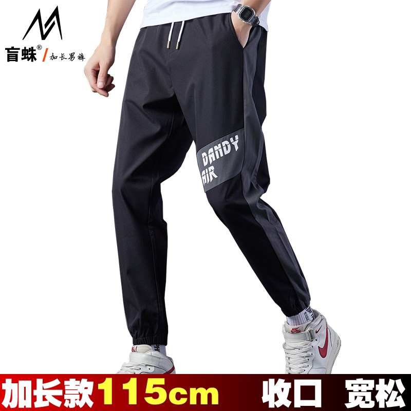 夏季加长裤子男115cm高个子宽松运动裤青少年韩版收口束脚裤薄120