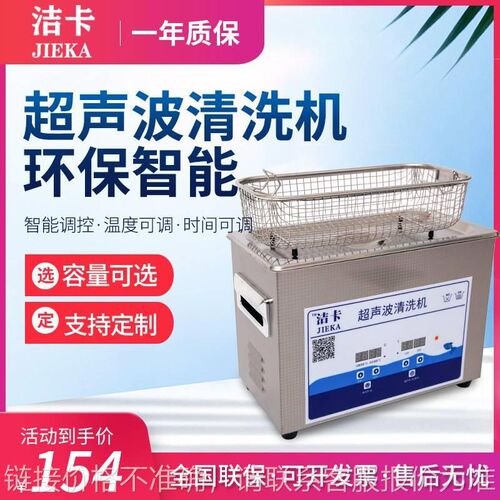 工业超声波清g洗机小型实验室五金除油家用电路板清洗器清洗设备