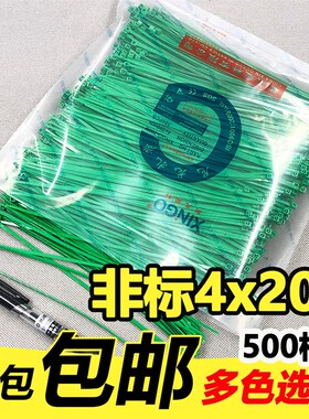尼龙扎带 彩色 绿色扎带4x200 长20cm 足500根T束线勒死狗捆绑塑