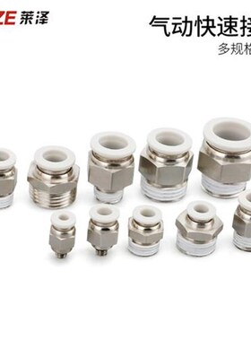 气管快速接头白色气动快插螺纹直通PC4-M5/6-01/10-03/1V2-04/8-0