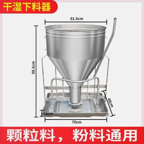 不锈钢采食槽猪用猪食槽自动下料器喂F料器干湿两用育肥猪自动料