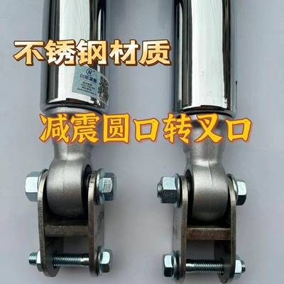 电动车后减震转换头圆口头摩托减震转换叉口减震转换器减震转换头