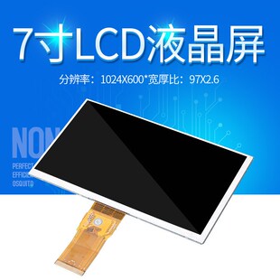 7寸高清显示屏1024 6R00匹配横竖款