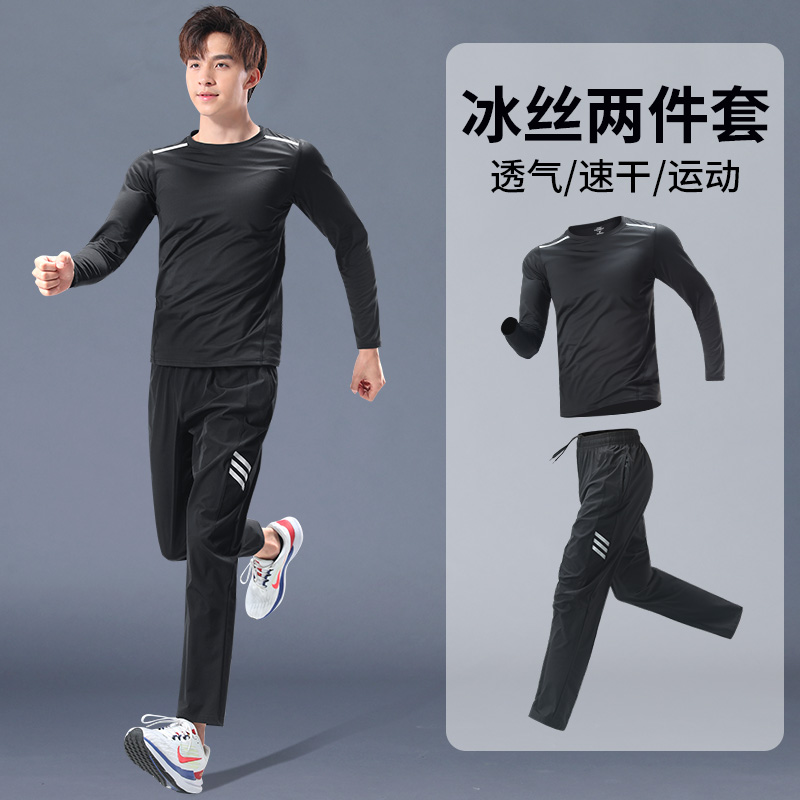 运动套装男士冰丝速干衣跑v步薄款长袖t恤健身衣服夏季宽松训练服
