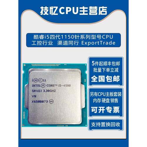 i5-4430 4440 4460 4570 4590 4670 4690 i7-4770 4790 4790S CPU