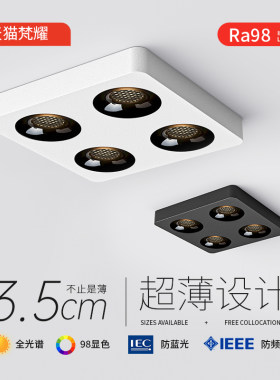 明装筒灯超薄四头led无主灯方形射灯客厅卧室三色变光极薄吸顶灯