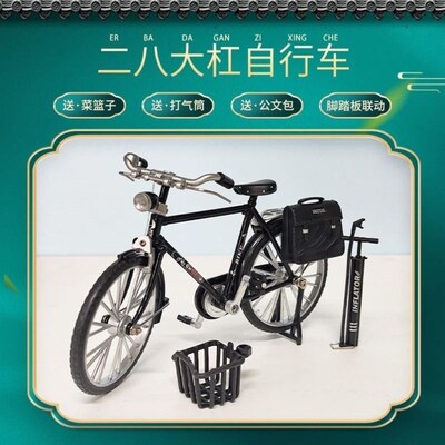 自行车模型拼装手动diy组装28单车经典怀旧二八大杠合金车模摆件