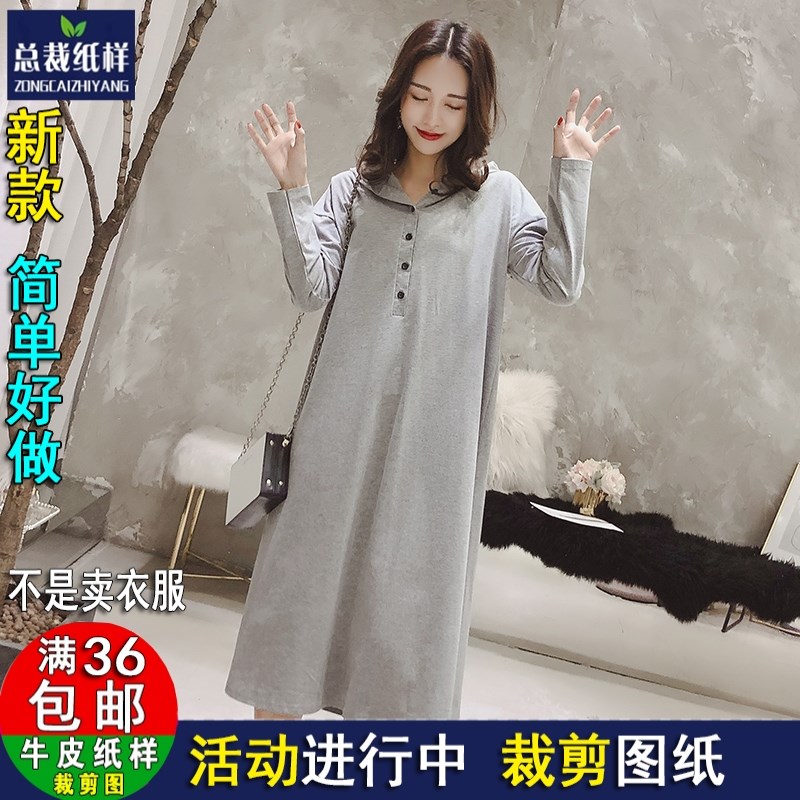ZC81b9孕妇连衣裙宽松连帽卫衣妈长款孕妇裙服装纸样1:1实物裁剪