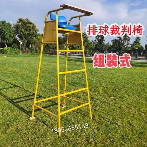排球裁判椅羽毛球q场比赛网球场裁判台大量现货