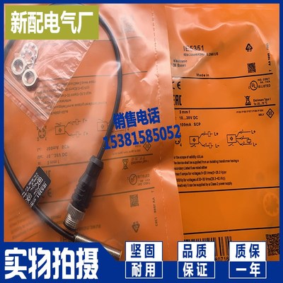 现货IE5346 IE5348 IE5351 IE5352 IE5353 IE5339接近感应开关
