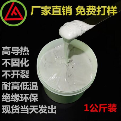 导热硅脂aCPU散热膏LED灯笔记本电脑大功率通用不干胶3.0W-10.0W