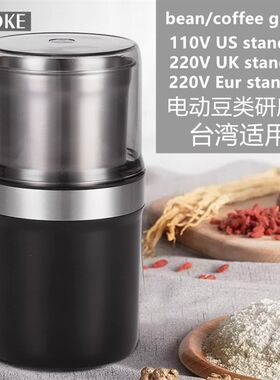 110V美规家用电动磨豆机研v磨机咖啡豆打粉干磨机粉碎五谷220V英
