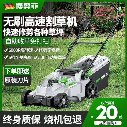 博奥菲草坪机电动k手推式草坪修剪机小型家用园林剪草机插电割草