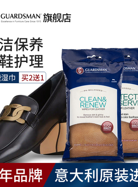 擦皮鞋湿巾黑色真皮高级保养油皮衣洗H鞋擦鞋神器鞋靴护理无色通