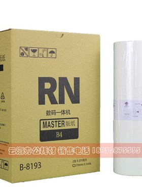 20 适用纸85098油l墨  000 702021 版纸89RN21250  版20  20 8