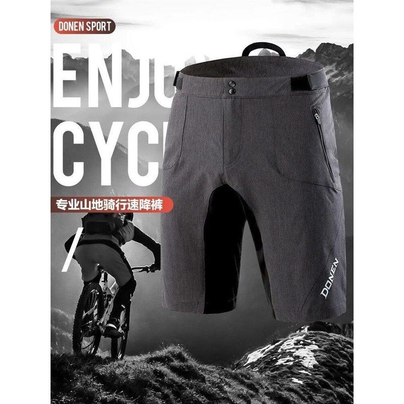 夏季男骑行裤速降防水山地裤骑行短裤内G裤山地公路自行车2024新,自行车/骑行装备/零配件,专业骑行裤,淘宝优惠券,粉丝福利购,淘宝优惠卷