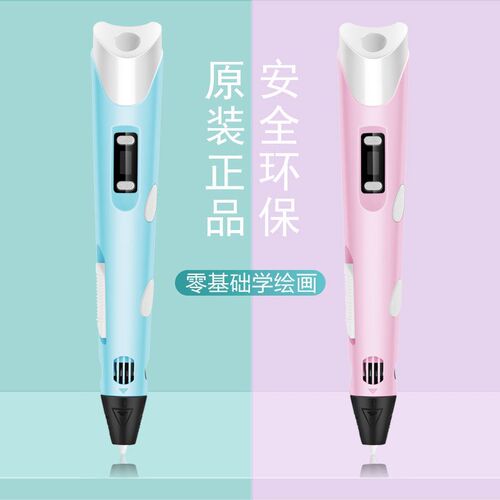 儿童3da打印笔涂鸦笔三地学生女孩子生日礼物8到12岁益智玩具大