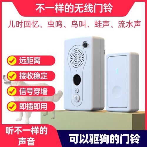 创意搞笑提醒器农村楼p房穿墙无线门铃家用超远距离遥控门铃非可