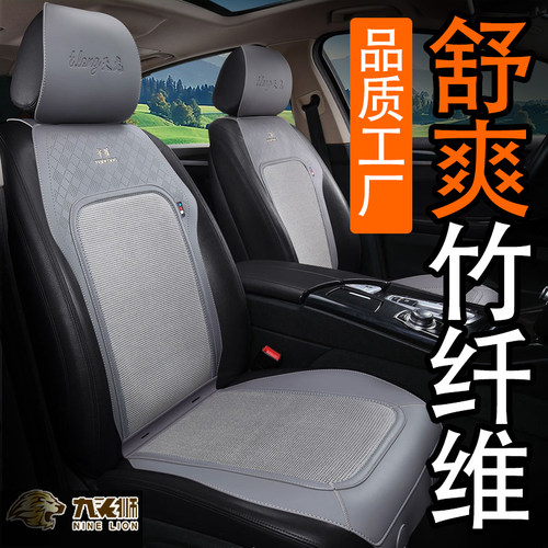 汽车坐垫夏季冰丝 竹纤维四季通用高级感座垫 2O024新款夏天座椅