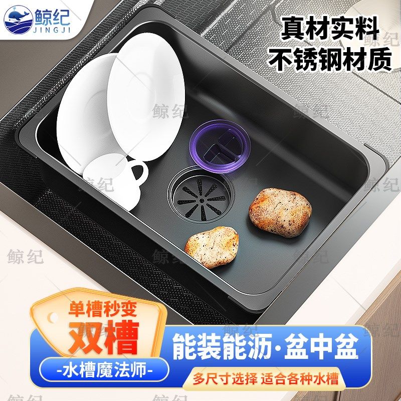 水槽沥水篮洗碗池沥水碗架盆中盆不锈钢洗菜盆厨房滤水收纳置物架,家装主材,沥水篮,淘宝优惠券,粉丝福利购,淘宝优惠卷