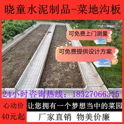 菜地沟板成品菜地沿路田园菜沟板成品挡土路N边围栏乡村庭院水泥