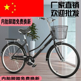 24寸26寸通勤复古学生单车城市代步轻便 女式 老年式 成人自行车男士