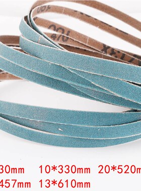 330*10mm砂带33o0*6气动砂带机小砂带520*20mm抛光打磨环形沙带条