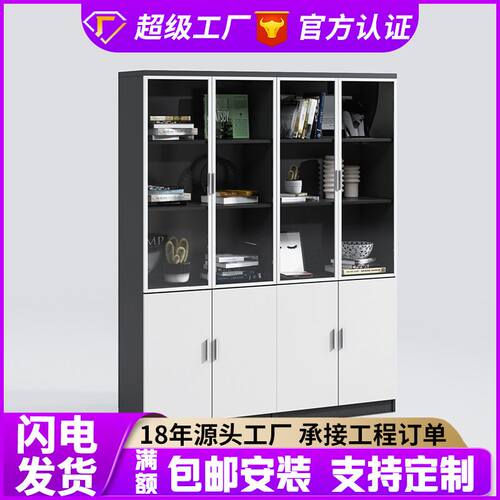 苏州昊翔办公家俱文件柜资料柜木质板式矮柜茶水柜书柜.档案柜衣
