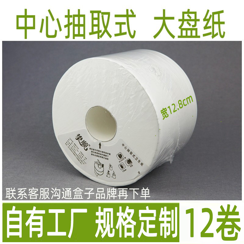 中心抽大盘纸中心抽取式卷纸大盘卷纸中间K抽取式商场厕纸省纸神,洗护清洁剂/卫生巾/纸/香薰,大盘卷纸,淘宝优惠券,粉丝福利购,淘宝优惠卷
