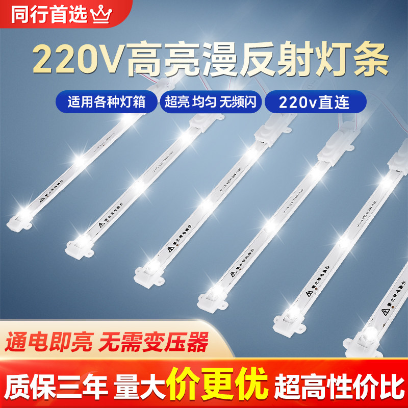 220V漫反f射灯条灯箱灯带广告软膜卡布卷帘灯天花吊顶led模组光源,家装灯饰光源,室内LED灯带,淘宝优惠券,粉丝福利购,淘宝优惠卷