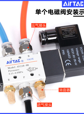 电磁阀4V2e10-08 4V110-06B电磁控制气阀电磁阀组6/7/8/9位