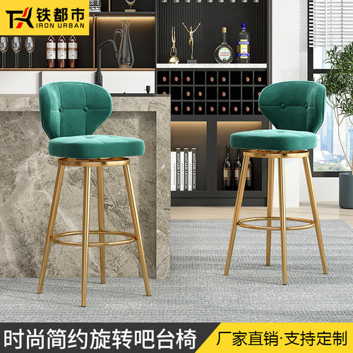 吧台椅旋转家用简约前台坐收银台酒吧轻奢网红商用圆靠背高脚凳子
