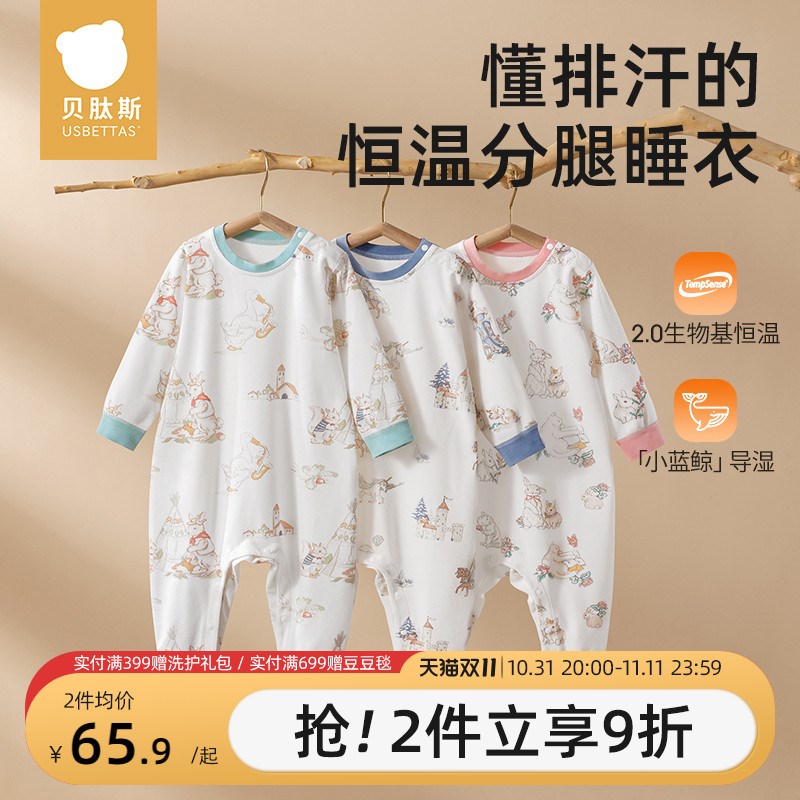 贝肽斯宝宝睡衣秋冬季男女儿童2024新款恒温导湿长袖连体衣家居服