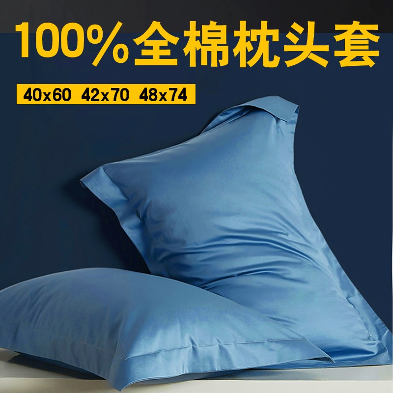亚42x70朵全棉纯棉枕套深睡枕xpro记忆乳胶枕40x60枕头套一只装蓝