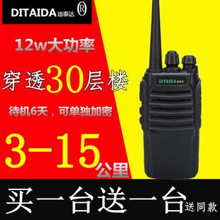 迪泰达对讲讲机大功率手持户外民用公里50酒店餐厅手台无线呼叫器