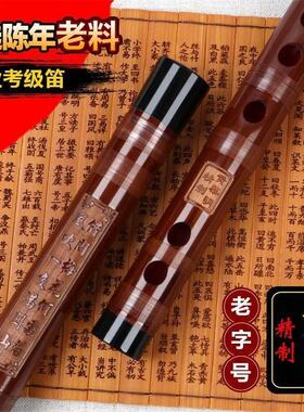 杭州南音笛子黄黎明刻字竹笛学生练习横笛子双插教学专业老料竹笛