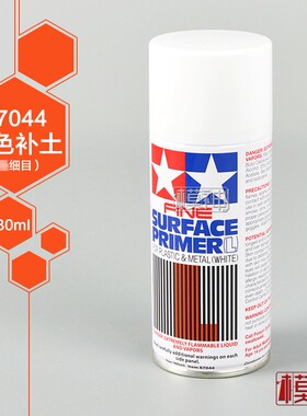 田宫87026水补土喷罐87042金属白灰色87044喷灌87064模型上色喷漆