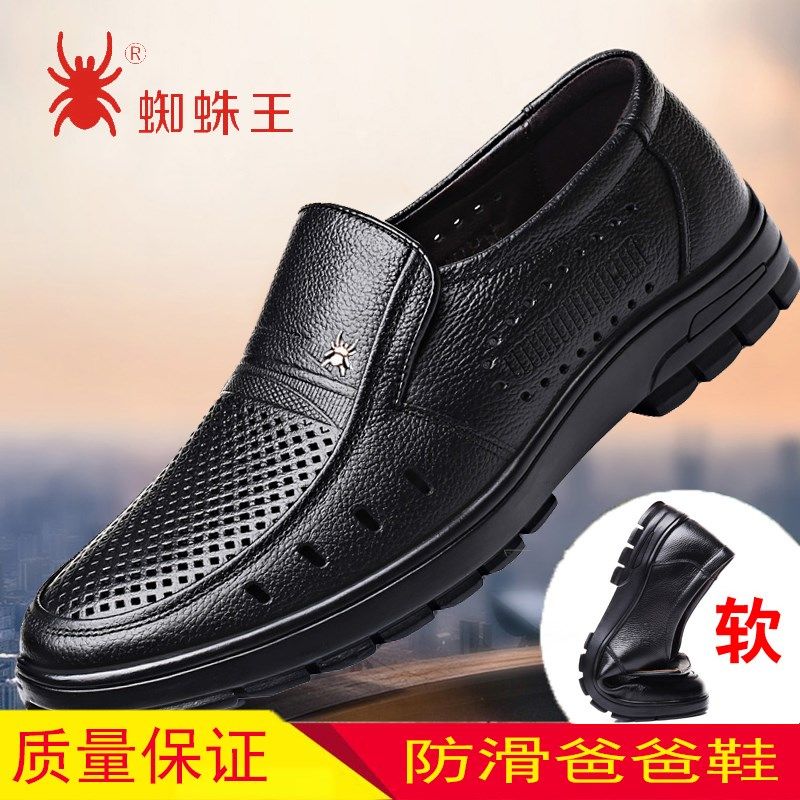 男士男鞋2024新款夏季真皮镂空洞洞鞋男商务休闲T透气爸爸凉鞋男,流行男鞋,洞洞鞋,淘宝优惠券,粉丝福利购,淘宝优惠卷