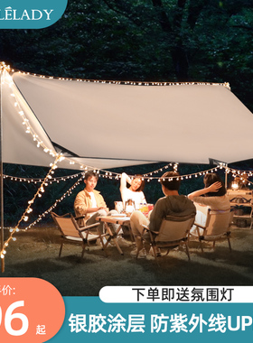 天幕帐篷b户外防晒银胶涂层大型天幕布野外露营篷布遮阳棚野营凉