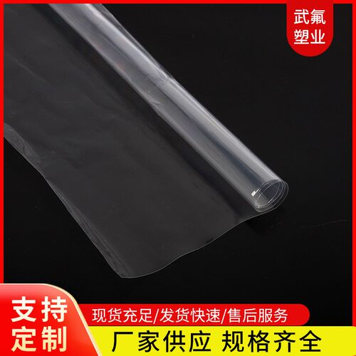 厂家供应薄膜透明F46薄w膜可聚全氟乙丙烯可裁切FEP膜