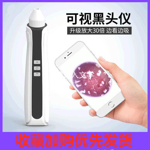 智能wifi充电黑头导出仪电动z可视吸黑头粉刺可视化吸黑头仪清洁