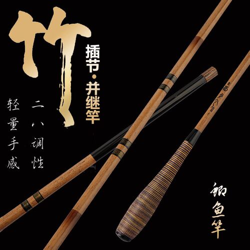 言诺并继竿插接竹节竿插竿台钓竿C手竿超轻细鲫鱼竿40T高碳逆丝