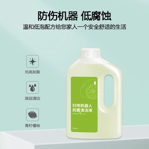 科沃斯扫地机X2 X2pro sDEX86X5 T30配件专用地板除菌清洁液清洗