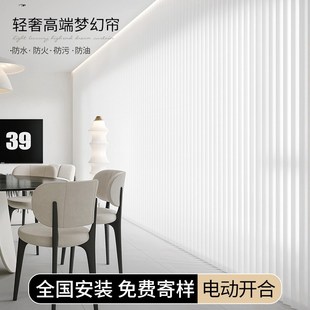 客厅阳台卧室纱帘垂直竖百Z叶窗帘遮 电动梦幻帘窗帘遮光2024新款