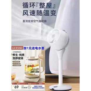 西点新款 轻音智能电风扇落地扇 家用立式 涡轮空气循环扇