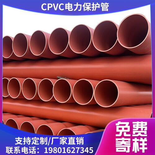 CPVC电力管穿线管电缆保护套1y10/160直埋式通讯管高压阻燃穿线管