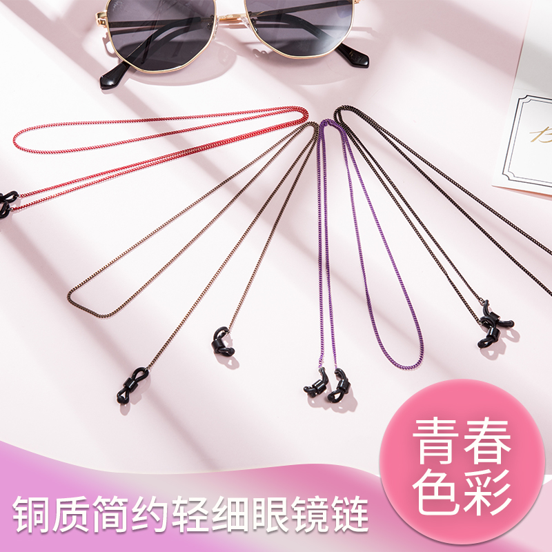 眼镜链挂脖超轻细简约挂脖眼镜挂链街拍挂脖眼镜绳子运动眼镜挂绳