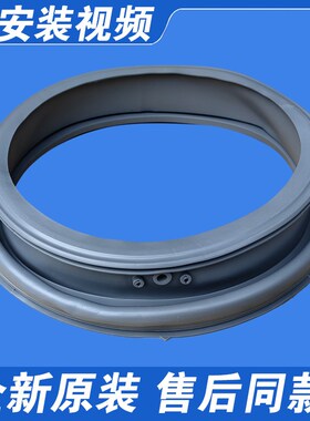 适用小天鹅洗衣机密封圈门封TG70-1210WXS-1401LP/(S)/LXPD(S)皮