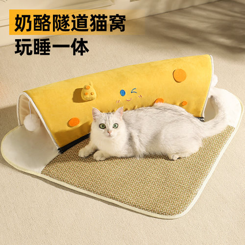 隧道猫窝四季通用宠物凉席垫半封闭式F猫屋可拆洗特大号猫咪躲避